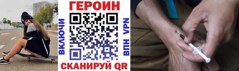 купить закладку  Новотитаровская  Героин хмурый 