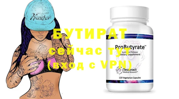 бутират Абдулино