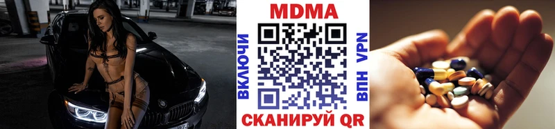 блэк спрут ссылка  где купить наркоту  Новотитаровская  MDMA crystal 