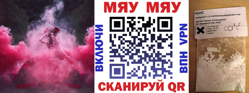 наркотики  Новотитаровская  МЯУ-МЯУ кристаллы 
