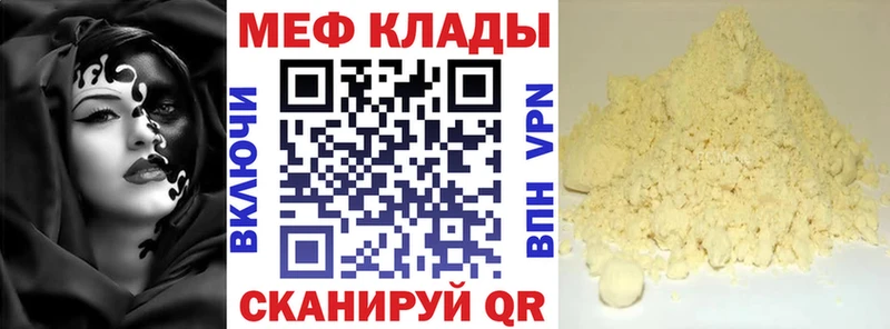Мефедрон мука Новотитаровская